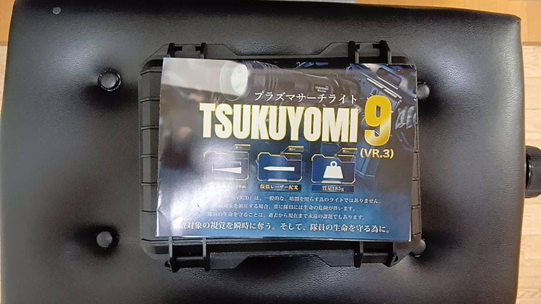 田村装備受注生産品 RAYGEARS-TSUKUYOMI.9（VR.3）