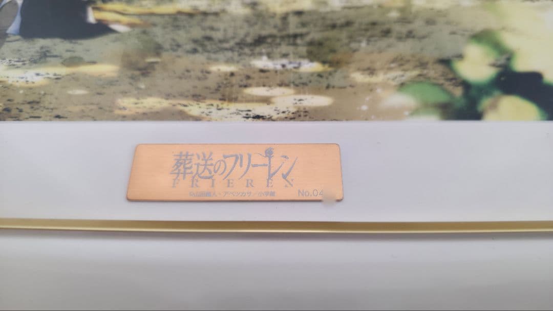 シリアルナンバー2桁 葬送のフリーレン複製原画 第四弾「師弟」A4サイズ
