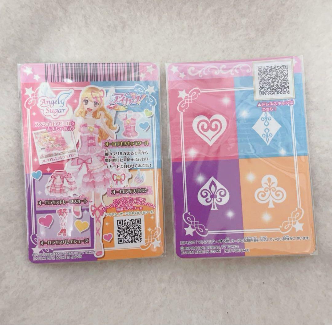 アイカツ オーロラキスコーデ オーロラキスキャミソール