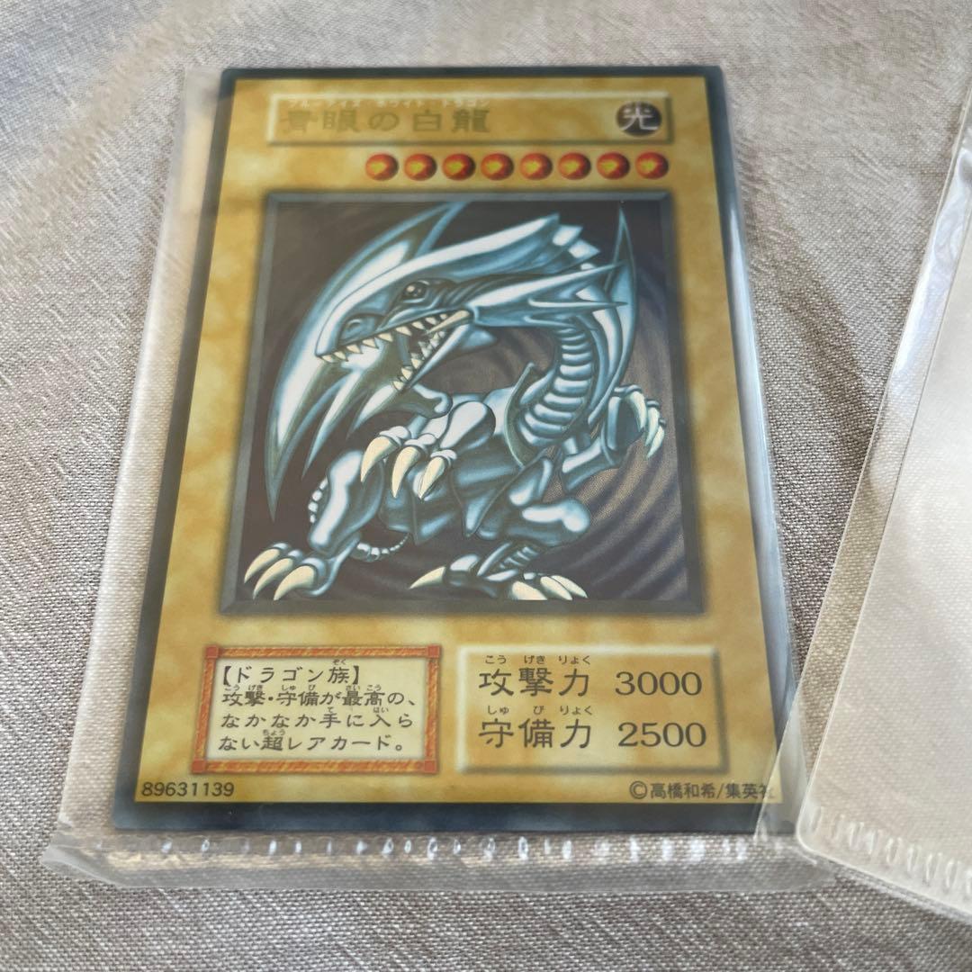 遊戯王 ブルーアイズホワイトドラゴン　20th ステンレス製