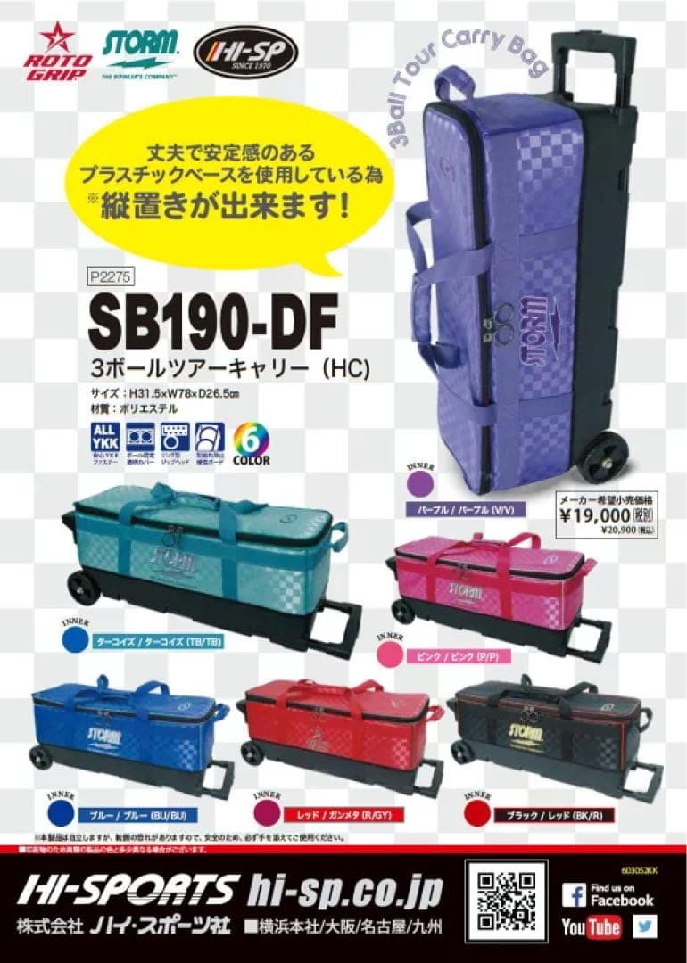 K*B様 【新品】ストーム 3個入りバッグ