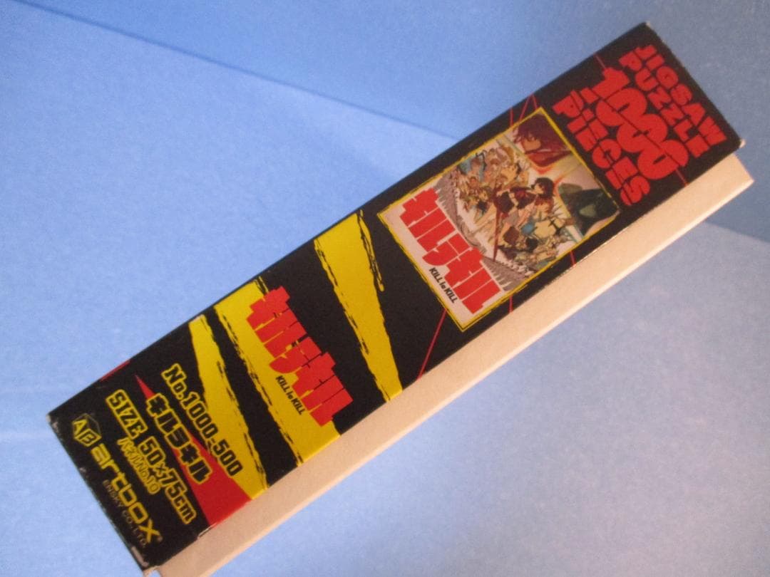 袋未開封◎キルラキルジグソーパズル1000Ｐ◎