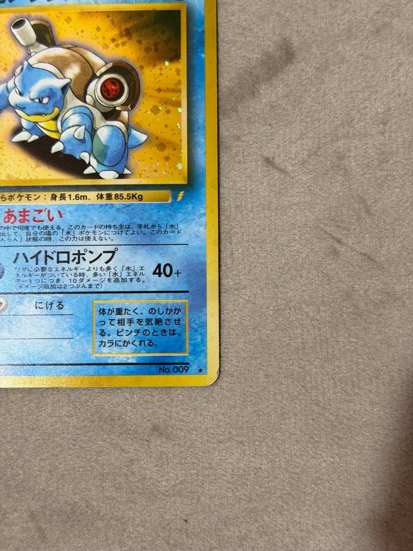 カメックス　「とりかえっこプリーズ」　旧裏