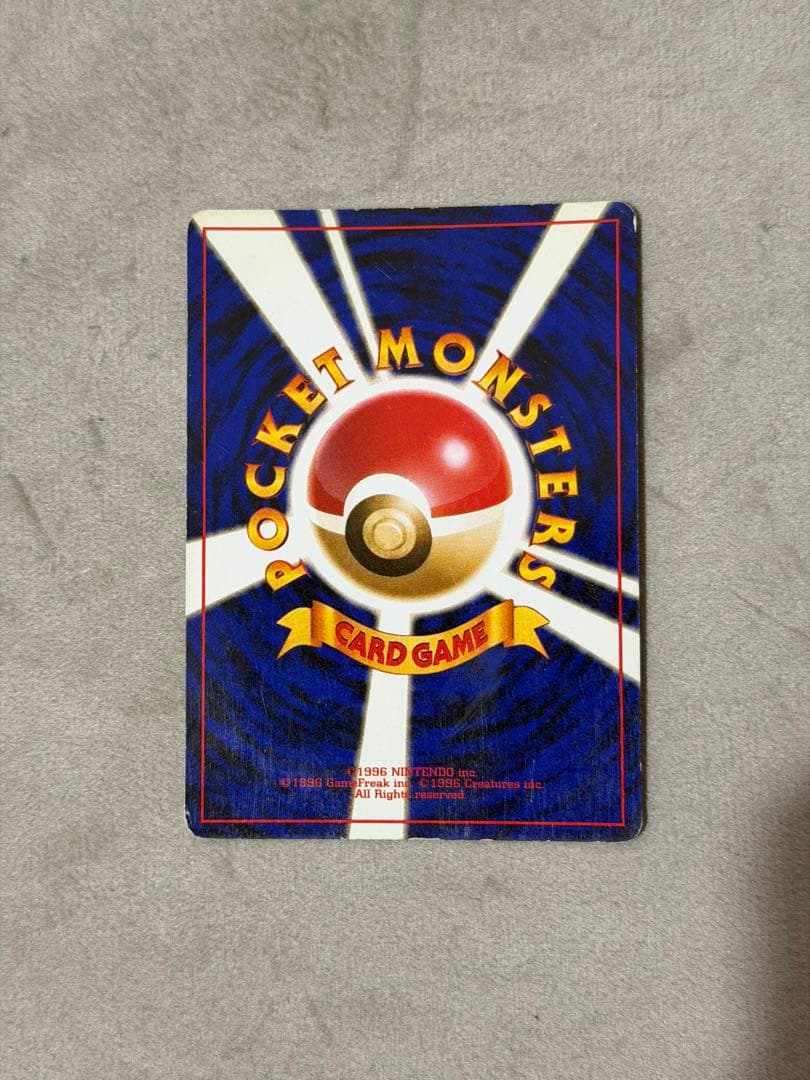 カメックス　「とりかえっこプリーズ」　旧裏