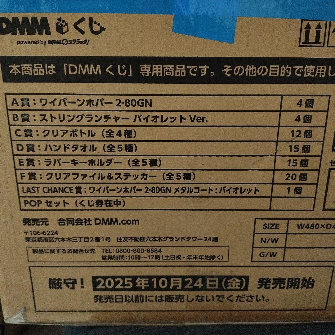 【新品未開封品】DMMくじ　ベイブレードX　BEYBLADEX　１ロット