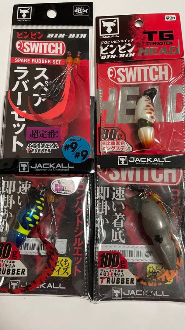 値下げ中　新品ビンビンスイッチTG➕ヘッド(60g80g100g)➕スペアラバー