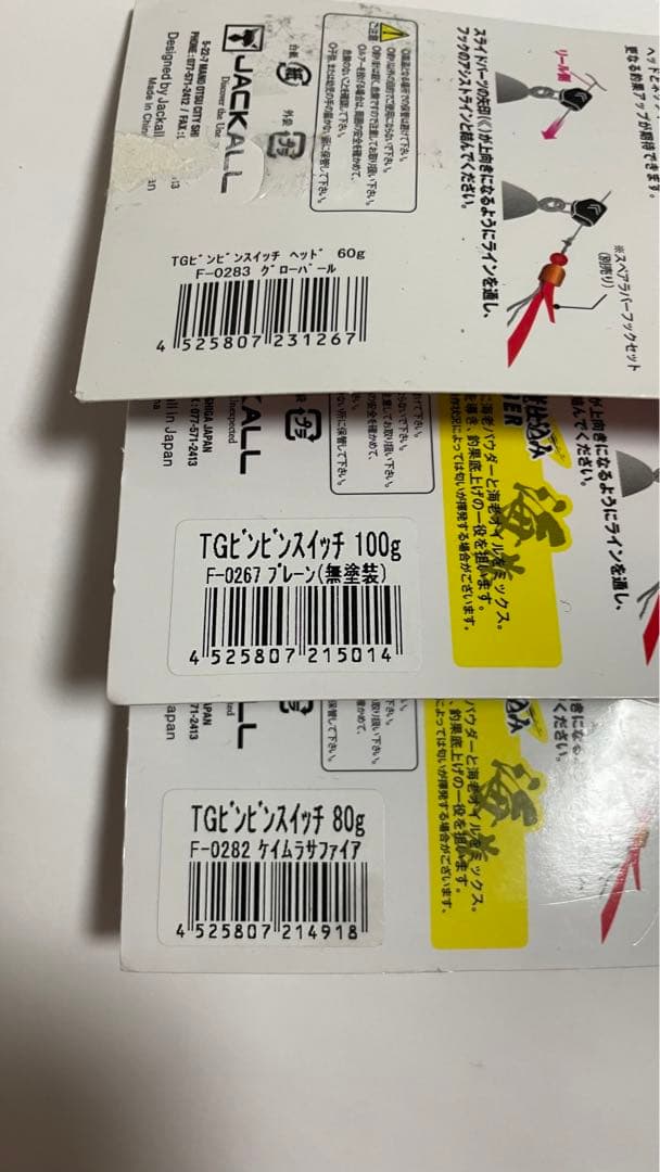 値下げ中　新品ビンビンスイッチTG➕ヘッド(60g80g100g)➕スペアラバー