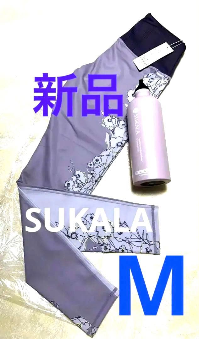 新品スカーラ2点　レギンスMと水素水ボトルのセット