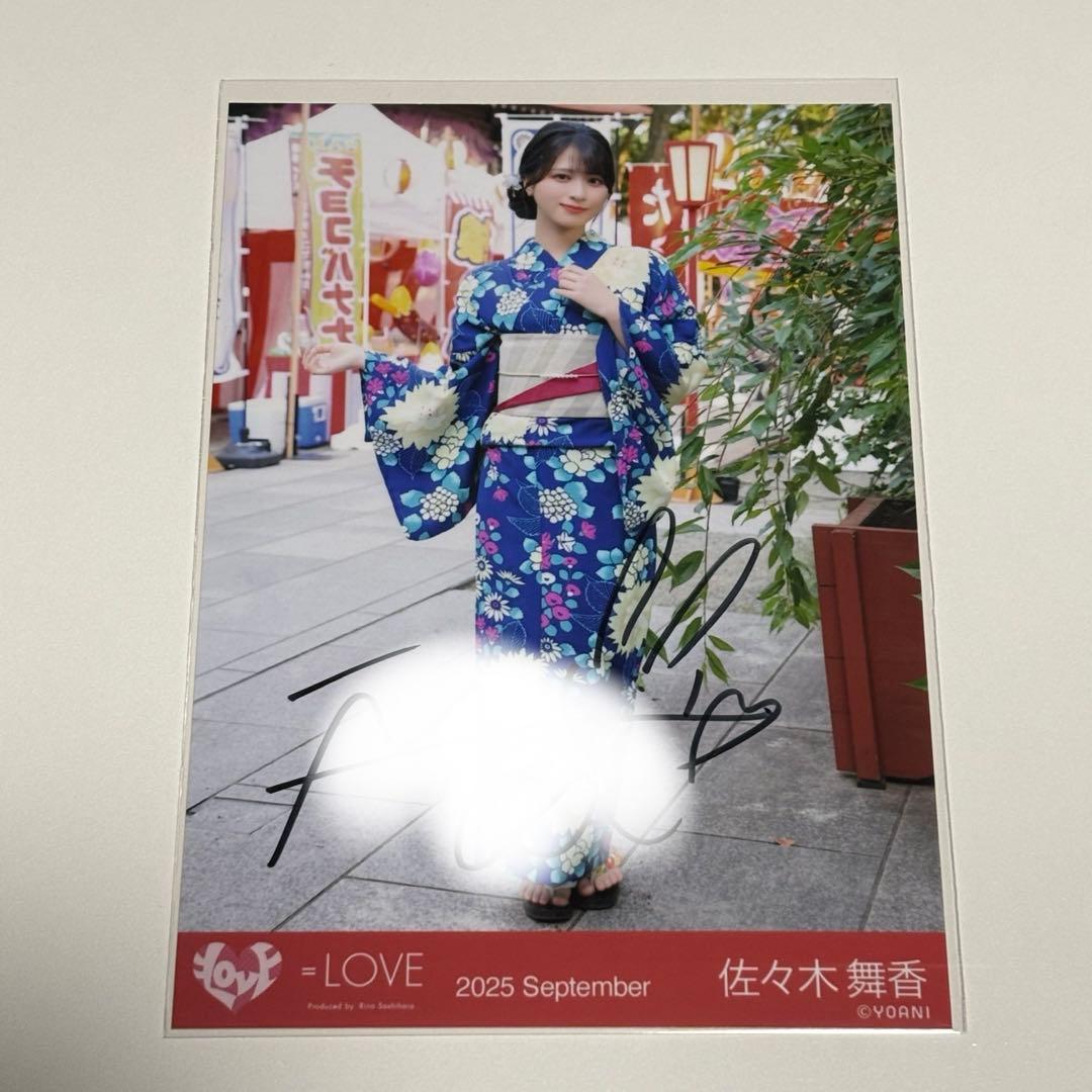 イコラブ ＝LOVE 佐々木舞香 直筆 内緒バナシ 浴衣