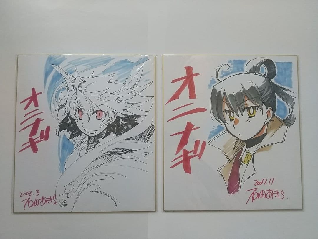 まんがタイムきららフォワード オニナギ 読者プレゼント 色紙 七巫 智尊