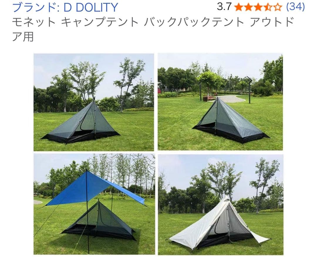 2677 ポーランド軍 ポンチョテント サイズ3 (180-190)