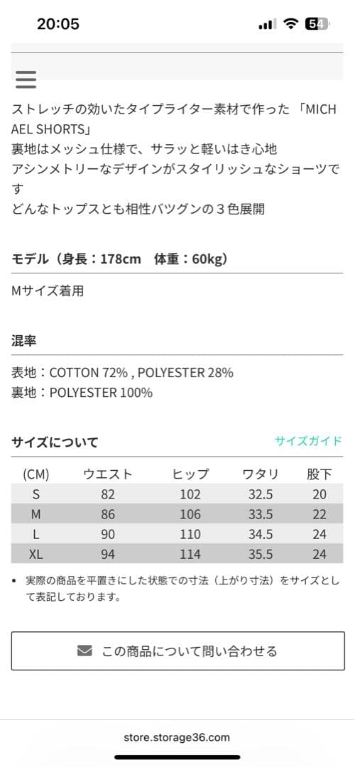 メンズウェア Sachi