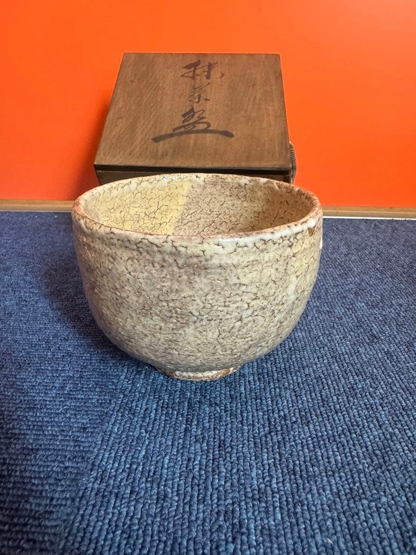 1807 萩焼　茶碗　茶道具