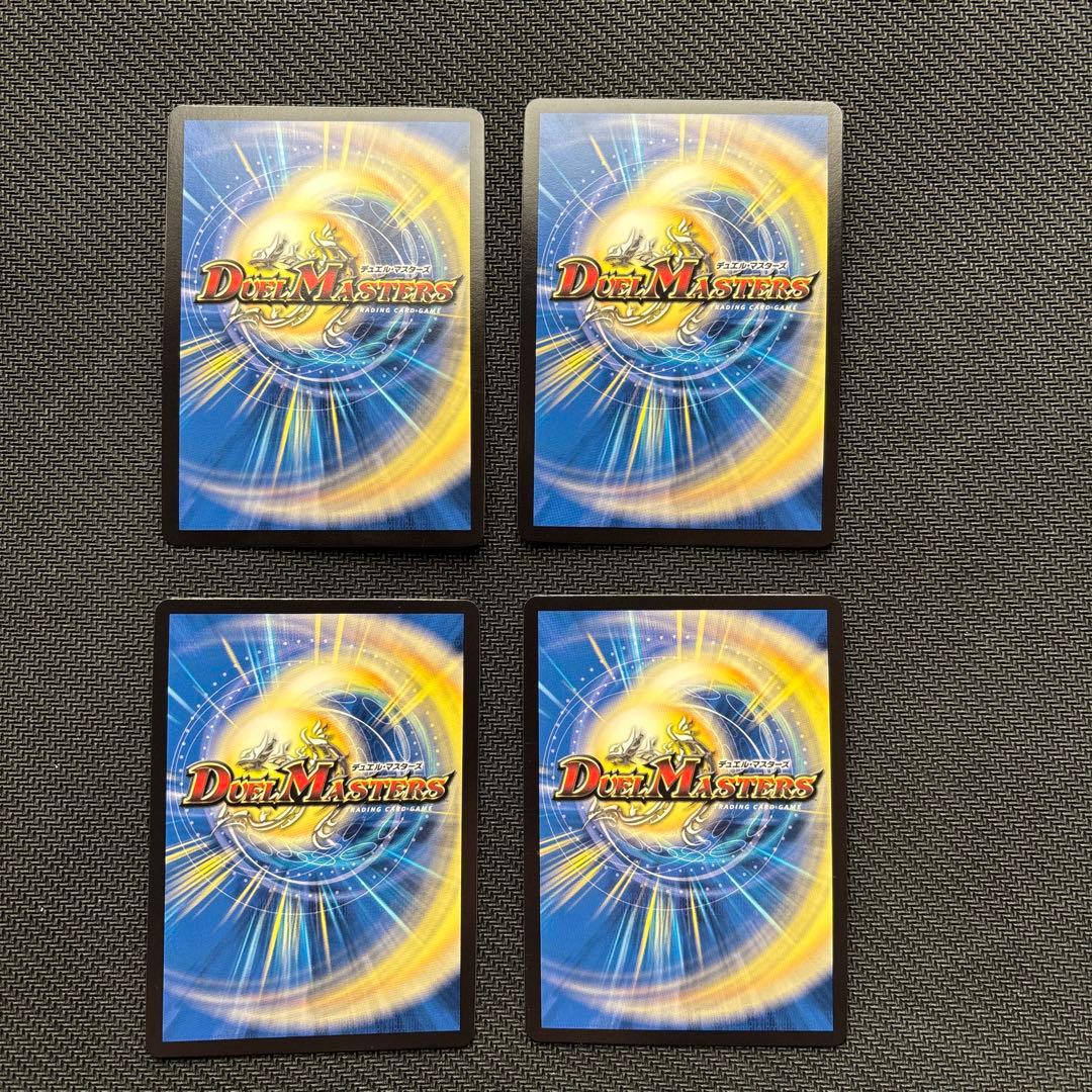 アビスベル＝覇＝ロード　金４枚セット