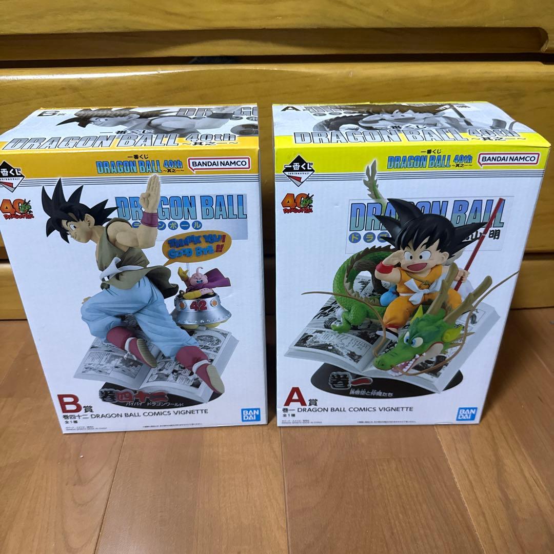 ドラゴンボール 40周年一番くじA賞B賞