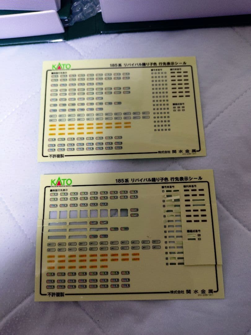 Nゲージ　KATO　185系　リバイバル踊り子色　15両セット