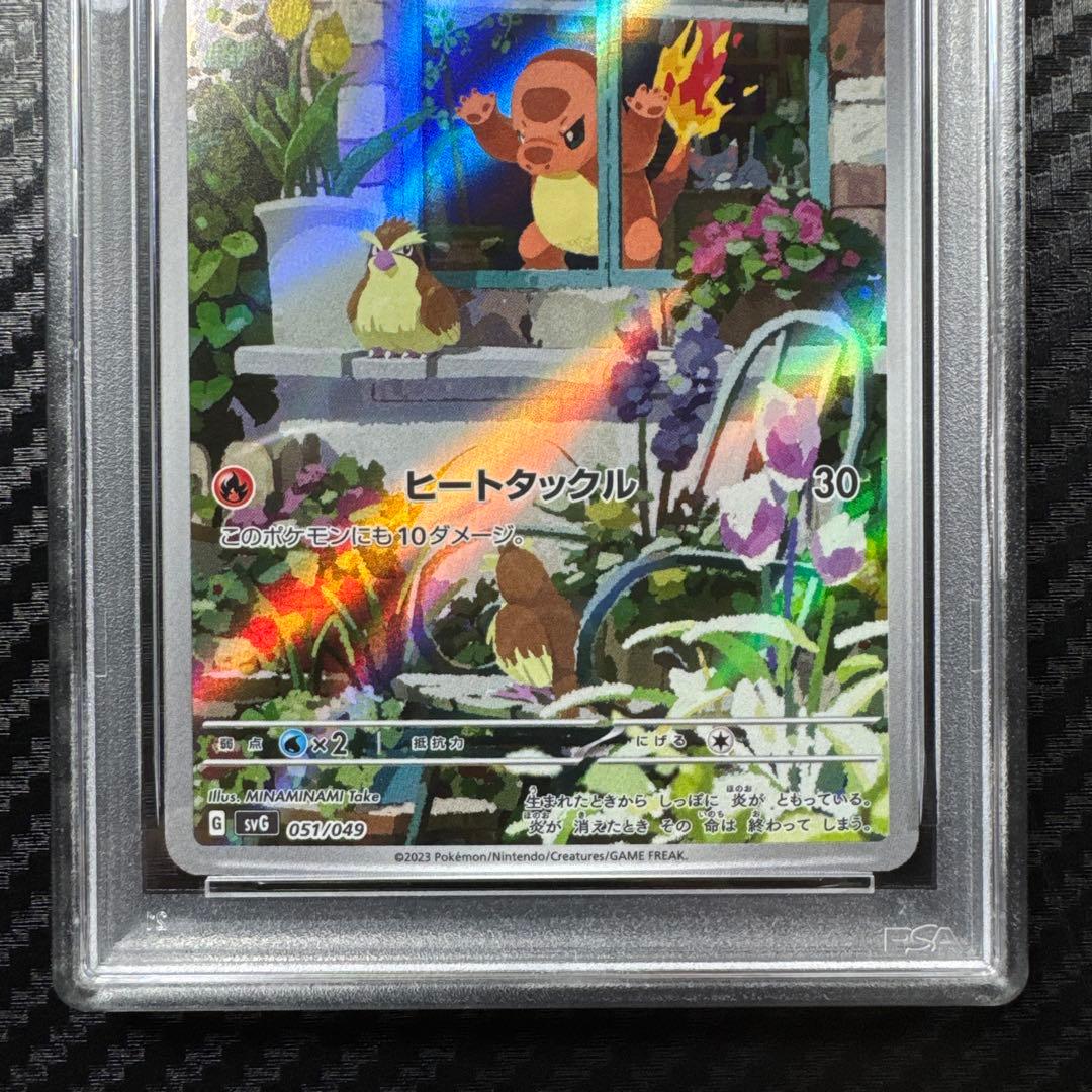 PSA10 3連番 ポケモンカード フシギダネ　ヒトカゲ　ゼニガメ　AR