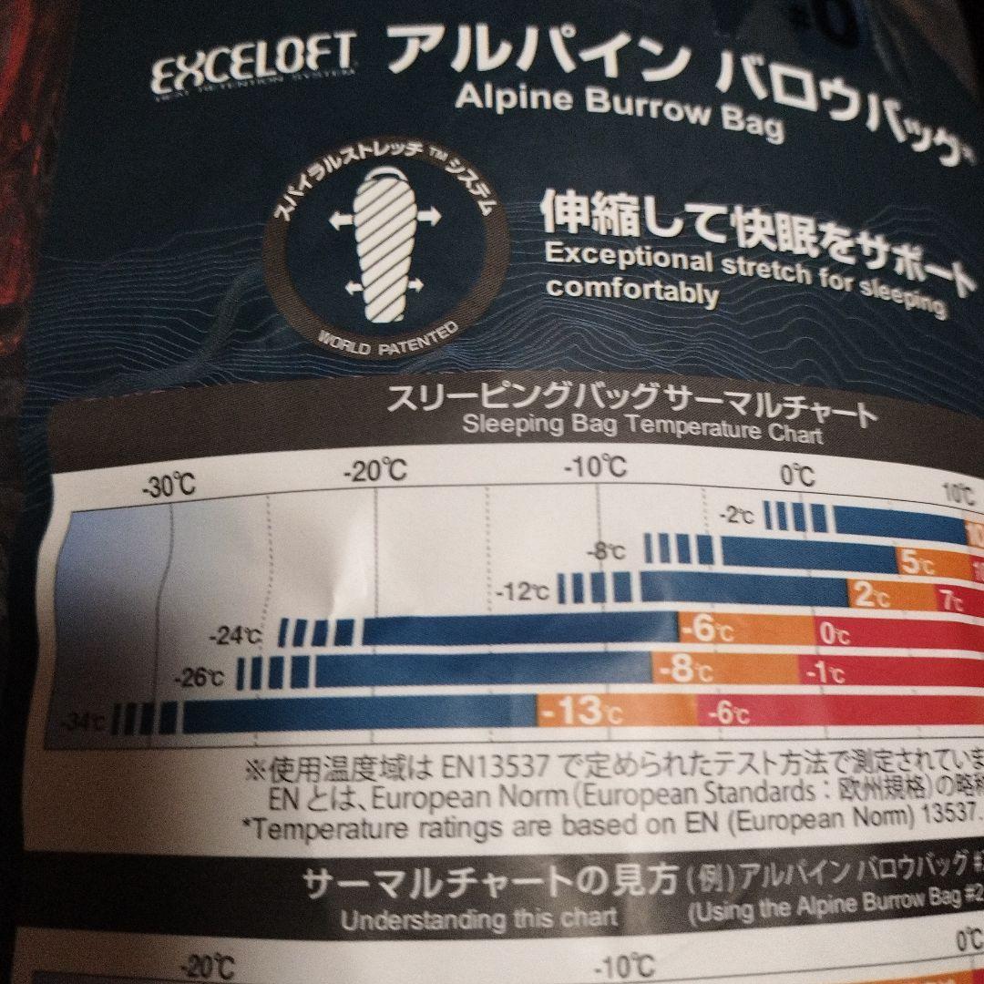 モンベル　アルパインバロウバッグ＃0