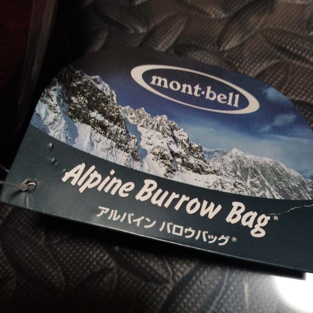 モンベル　アルパインバロウバッグ＃0