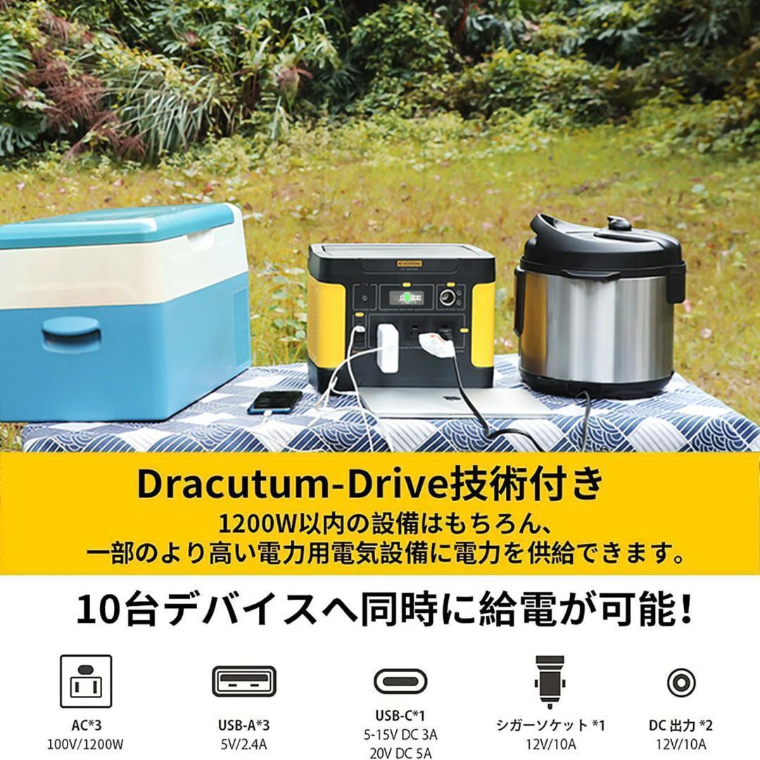 EVOPOW ポータブル電源 1531Wh