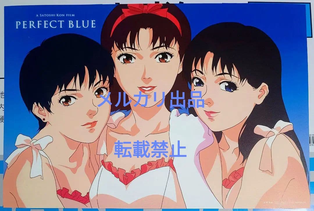 PERFECT BLUE　パーフェクトブルー　ポスター　perfect blue
