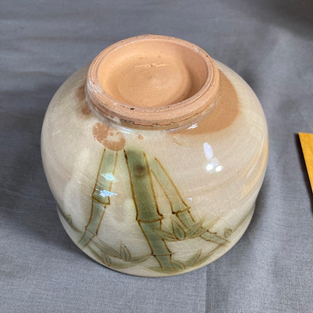 【横石臥牛】現川焼の伝統　長崎県重要無形文化財　十三代横石臥牛作　竹文　抹茶碗