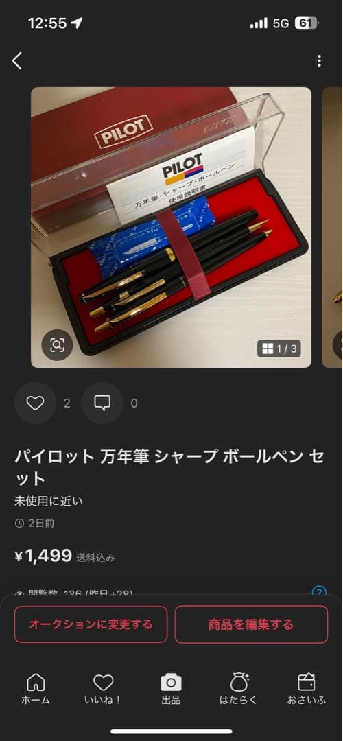 シャーペン ボールペン 万年筆 まとめ売り 大量 セット 廃盤 廃番