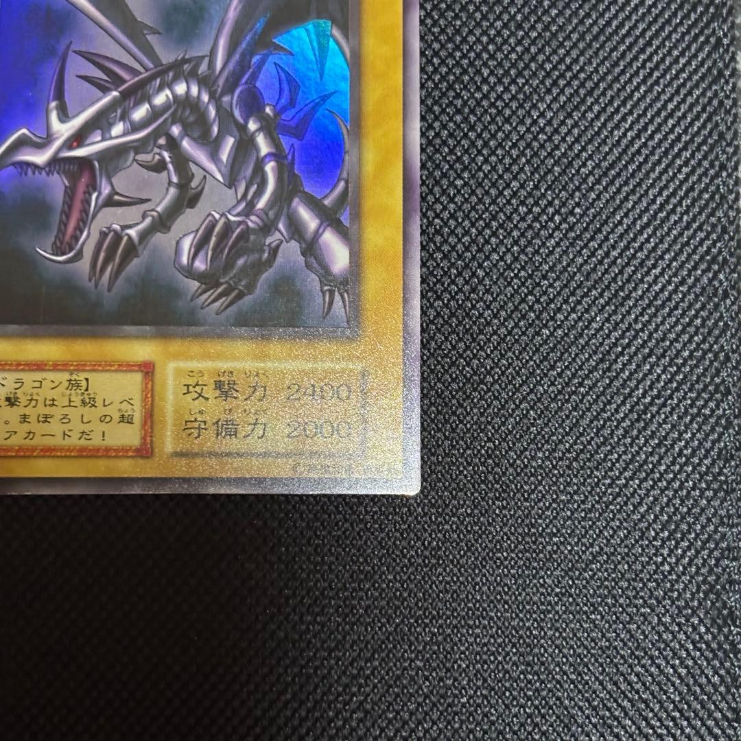 a*e様 真紅の黒竜 レッドアイズブラックドラゴン 初期