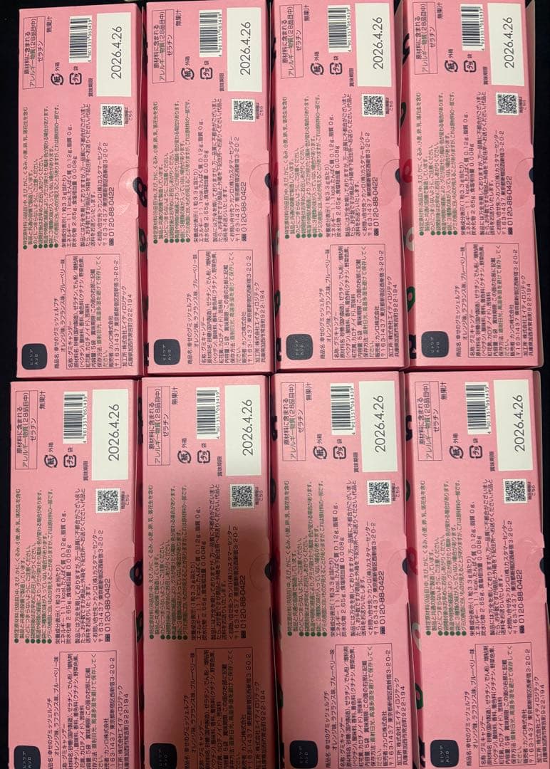 【即日発送】グミッツェルプチ 8箱セット ヒトツブカンロ