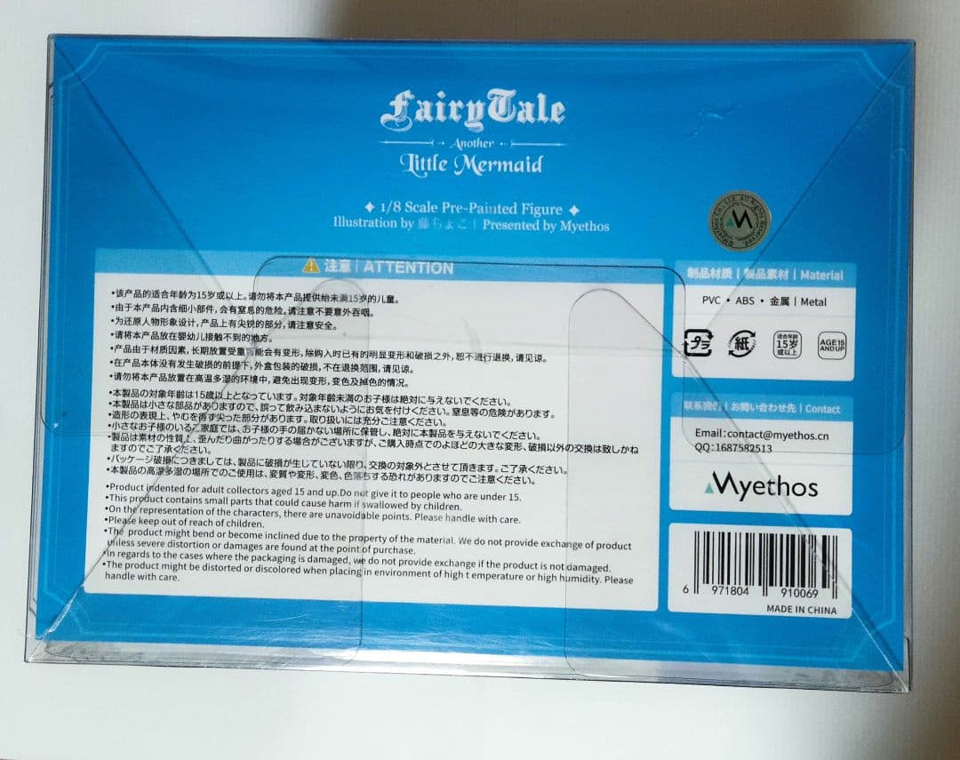 ミートス　リトル・マーメイド 1/8 フィギュア[Myethos]　新品未開封