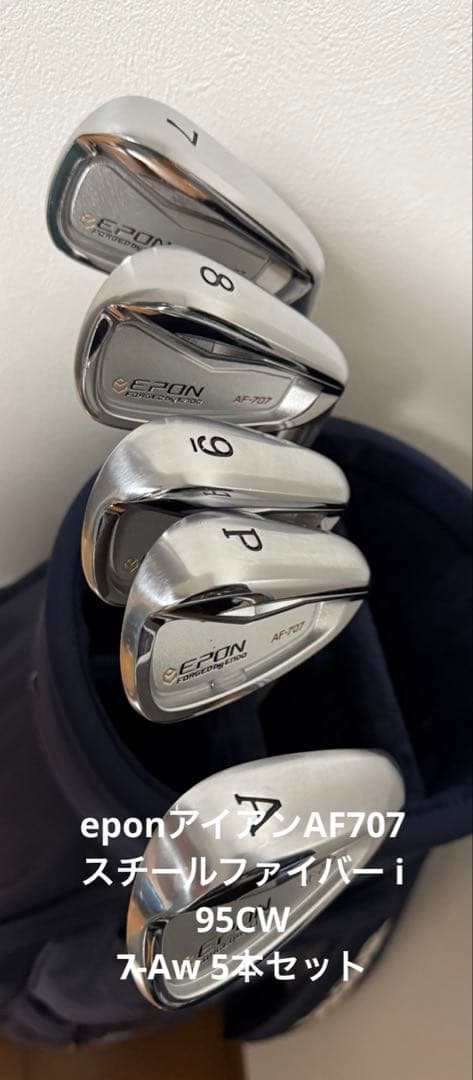 eponアイアンAF707スチールファイバー i 95CW 7-Aw 5本セット