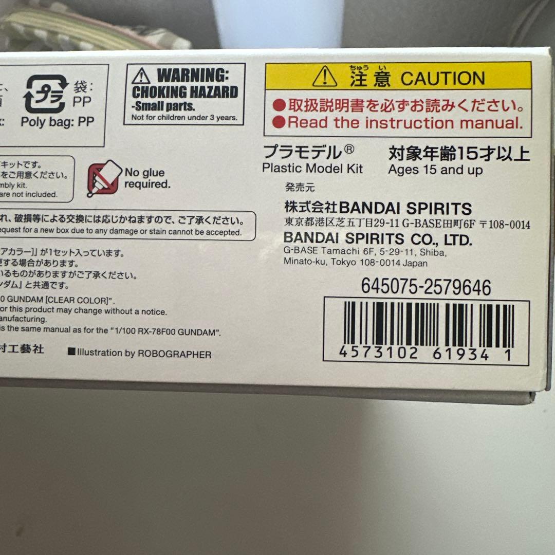 RX-78F00 ガンダム クリアカラー 1/100