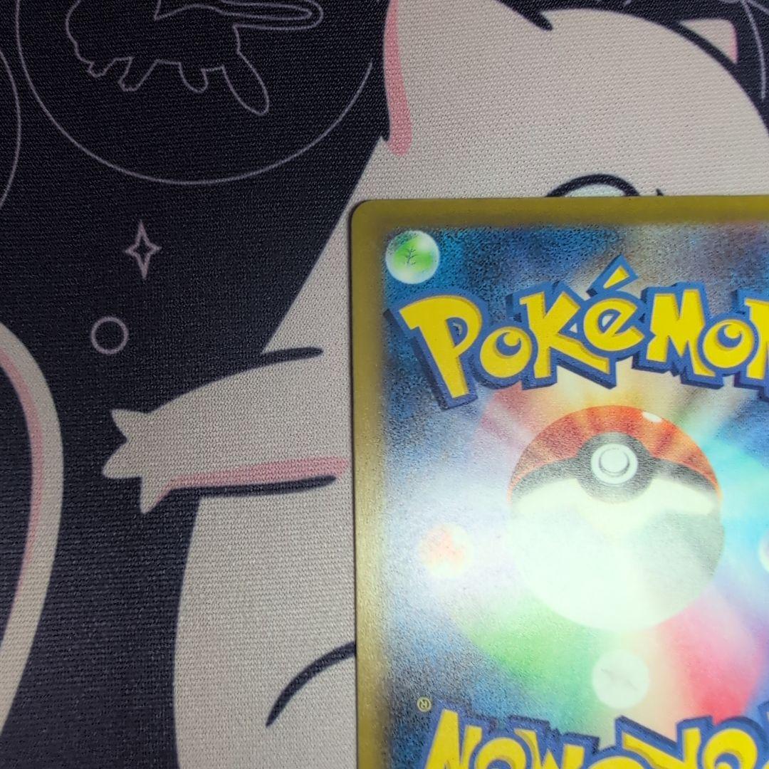 ピカチュウex sar　メガドリーム