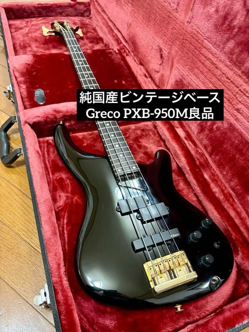 ±*様 激レア Greco PXB-950 ジャパンビンテージ 程度良し pho