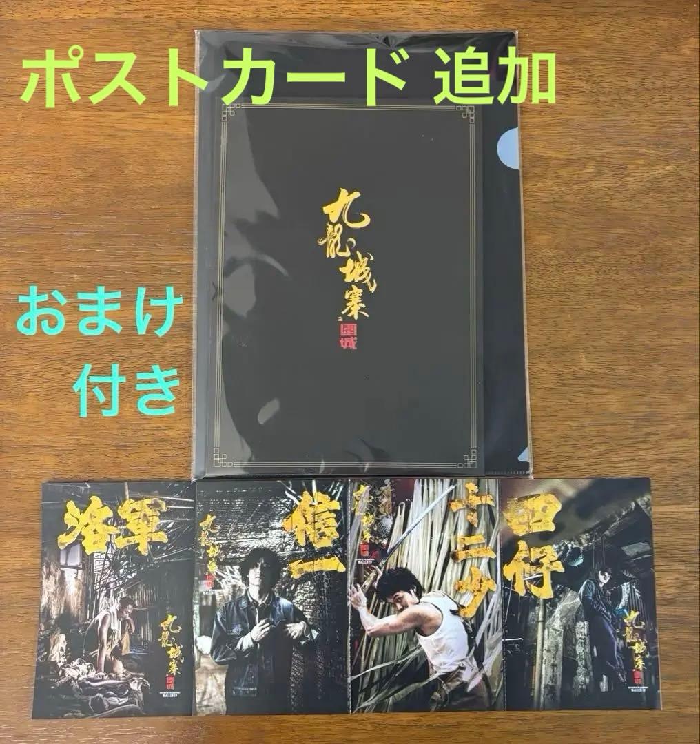 トワイライト・ウォリアーズ　パンフレット　クリアファイル　ポストカード