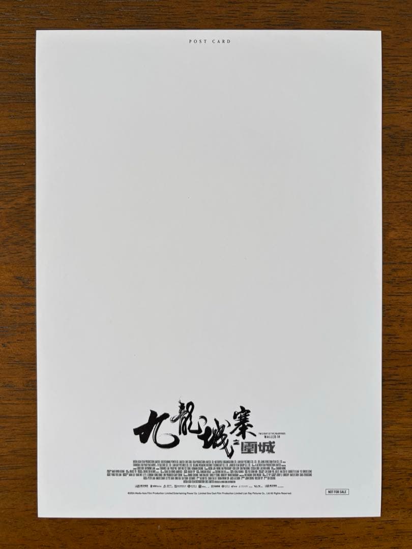 トワイライト・ウォリアーズ　パンフレット　クリアファイル　ポストカード