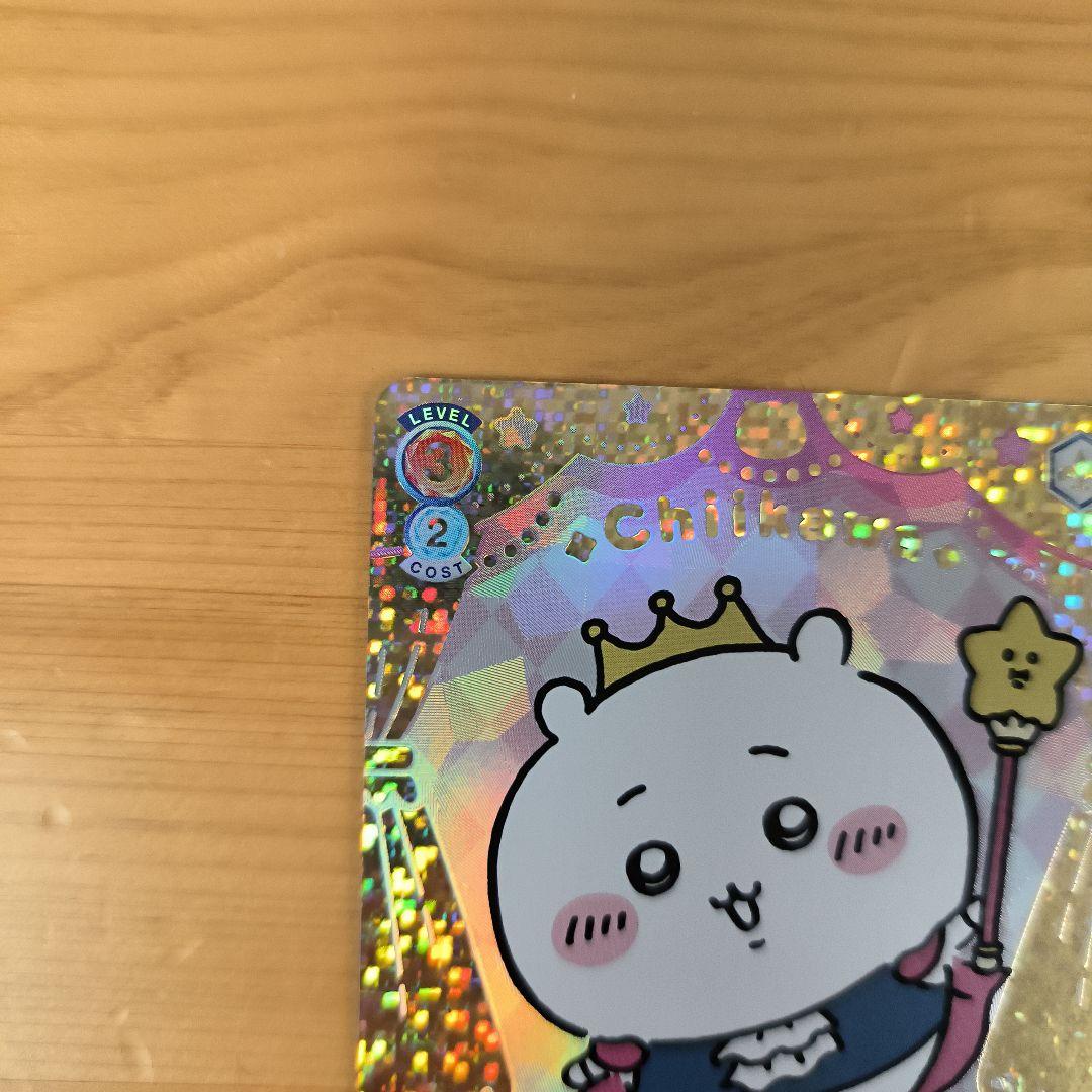 ちいかわ ヴァイスシュバルツブラウ ハピハピ ちいかわ SEC