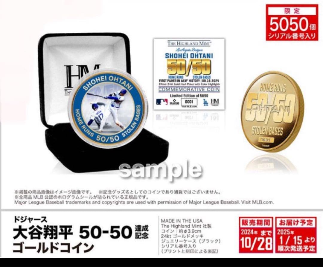 大谷翔平Shohei Ohtani 50/50 記念ゴールド