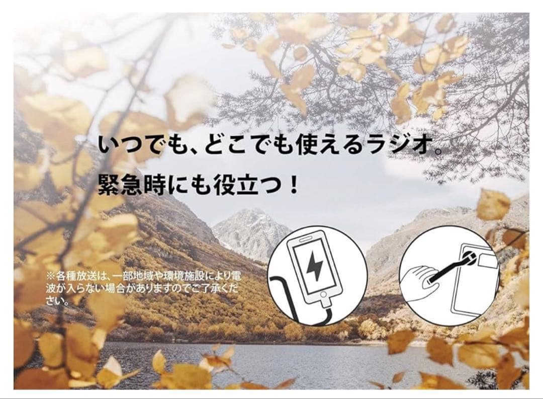 手回し充電機能付き 2.8インチ ワンセグ ポケットラジオ ポータブル