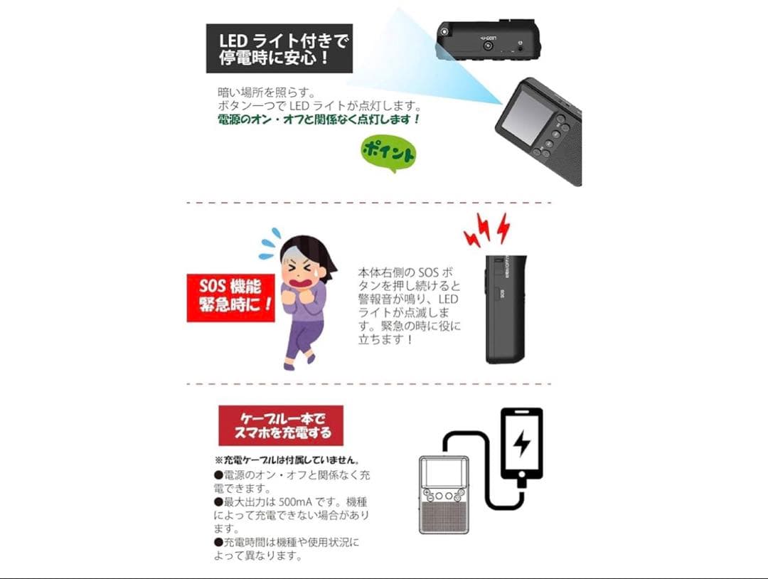 手回し充電機能付き 2.8インチ ワンセグ ポケットラジオ ポータブル