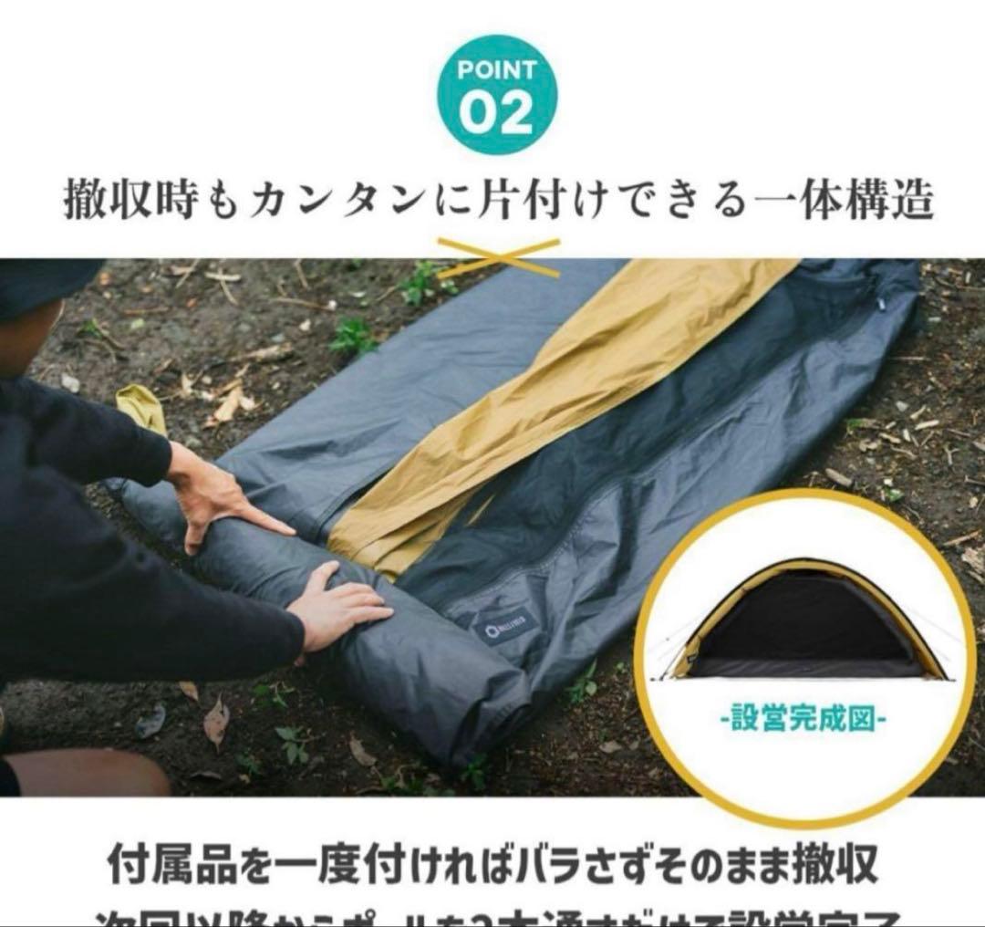 新品　HILLSFIELD ソロテント X ONE -クロスワン