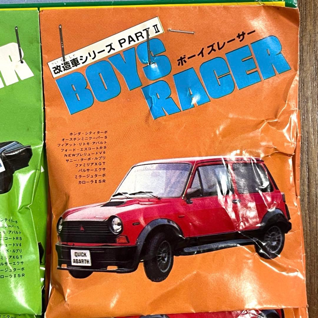 シンドウトーイ　改造車シリーズ　 ボーイズレーサー　消しゴム　44袋付き