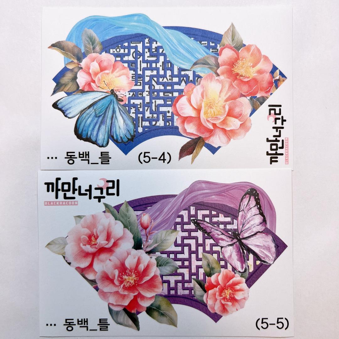 S197.装飾ステッカー　韓国作家　黒いたぬき　バラ売り〇　新作