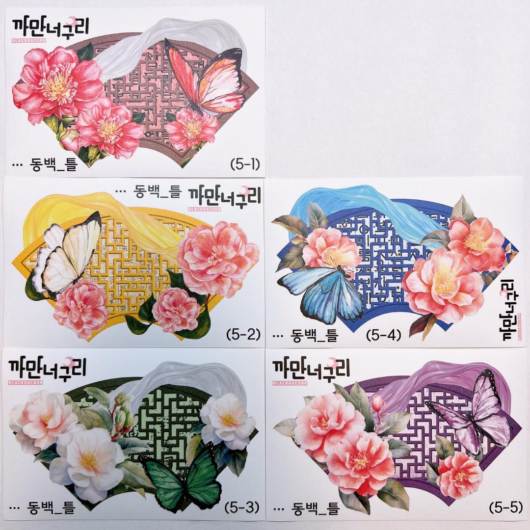 S197.装飾ステッカー　韓国作家　黒いたぬき　バラ売り〇　新作