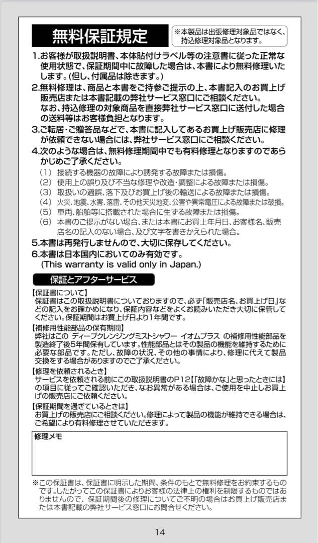 バス・洗面所用品 CREATES DEEP CLEANSING MIST SHOWER