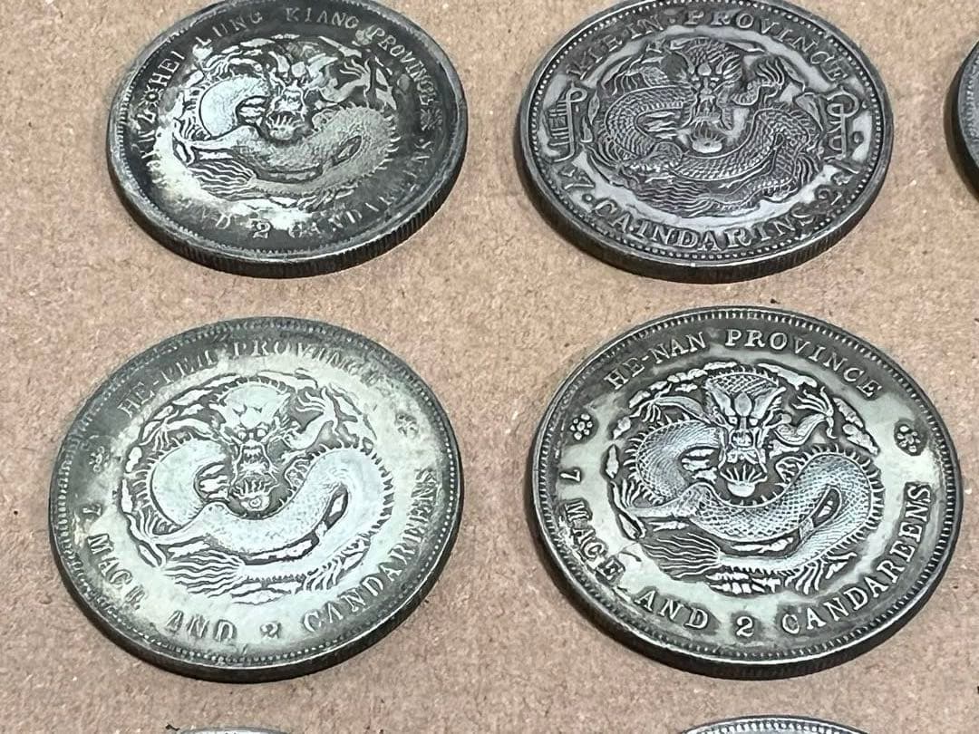 清朝旧貨幣蔵出中国古銭大清帝国各地光緒元宝12種 銀貨 26.5gX12日清戦争