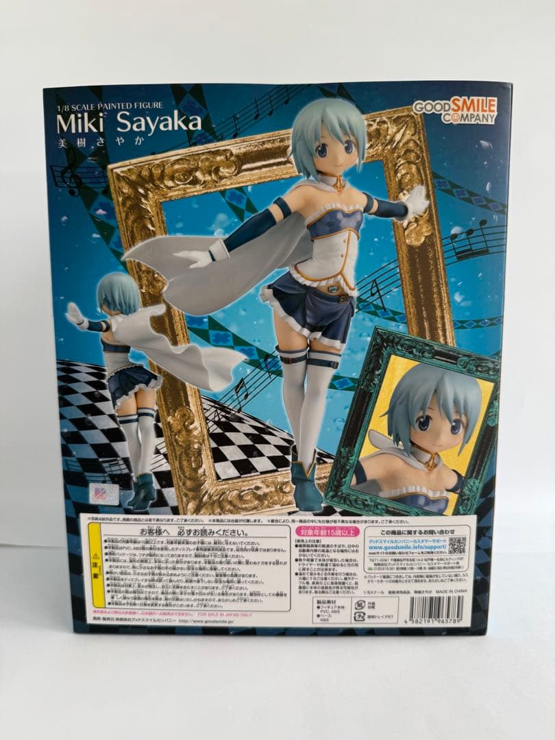 魔法少女まどか☆マギカ 1/8スケールフィギュア