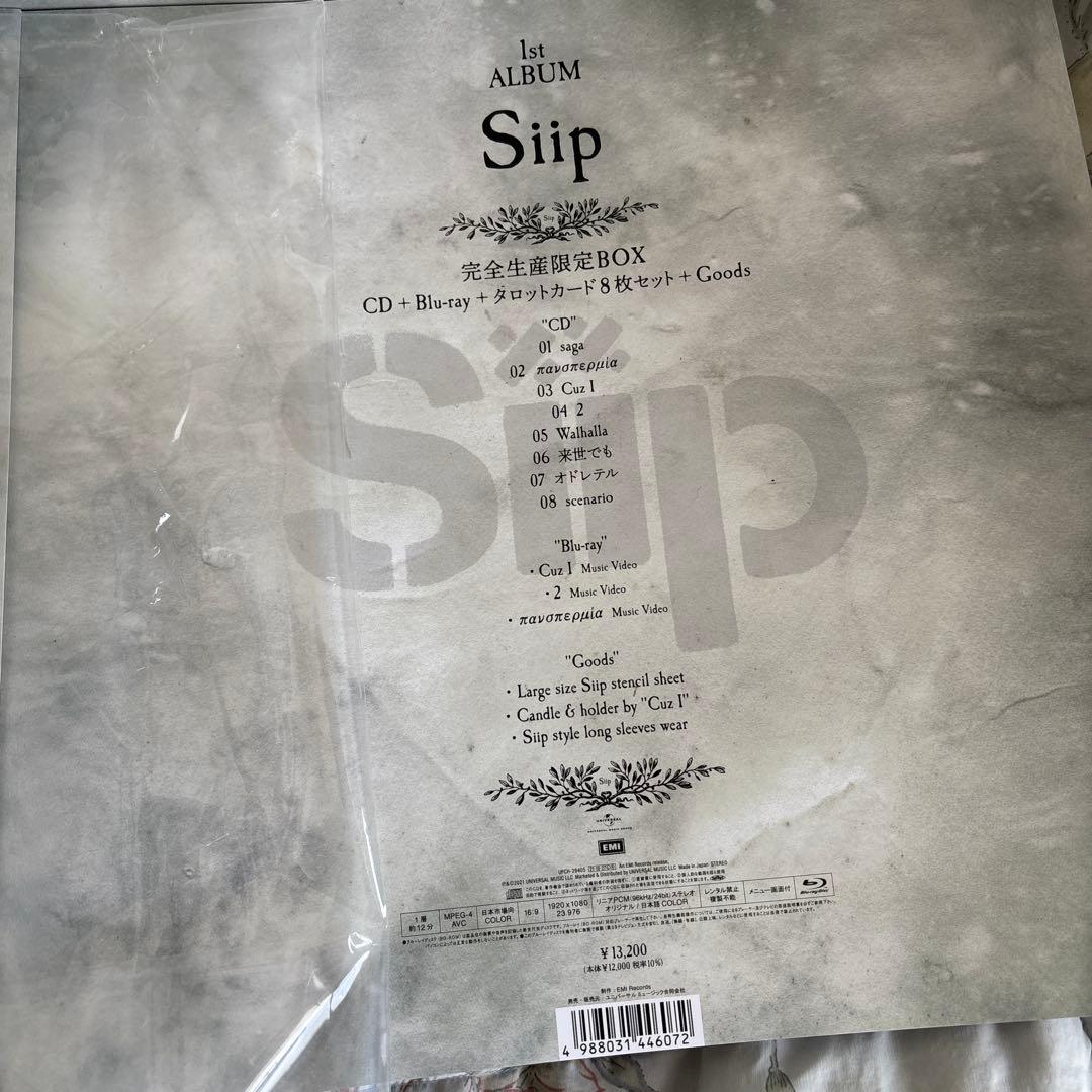 箱のみの出品　Siip大森元貴（ミセス ）ソロアルバム初回限定