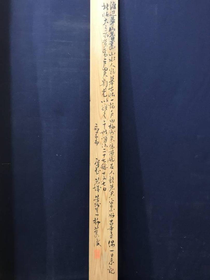 【模写】渡辺崋山/人物図/山水図/掛軸/名家伝来/AC-381