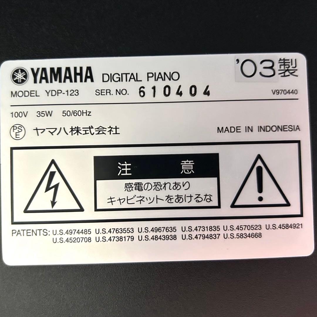 ヤマハ YAMAHA YDP-123 デジタルピアノ　電子ピアノ　ダークローズ